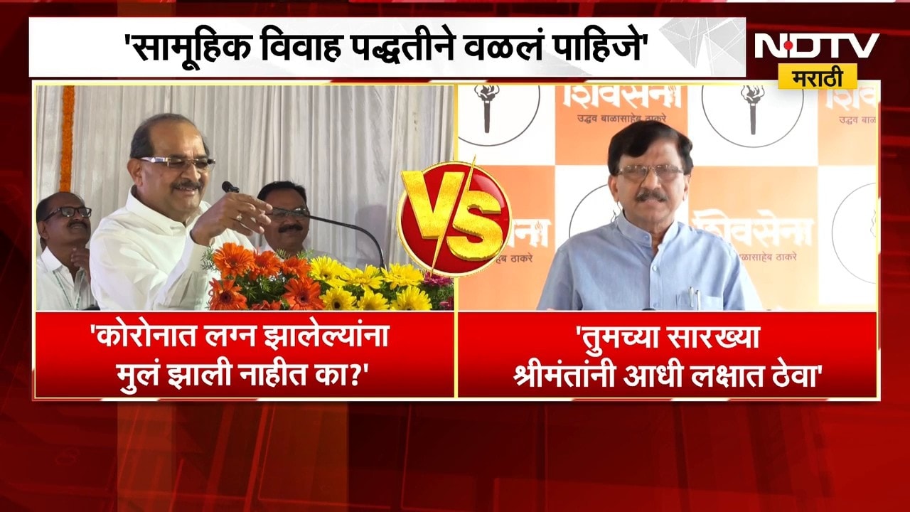 राधाकृष्ण विखे पाटील यांच्या 'त्या' वक्तव्यावर Sanjay Raut  यांची टीका, म्हणाले... | NDTV Marathi