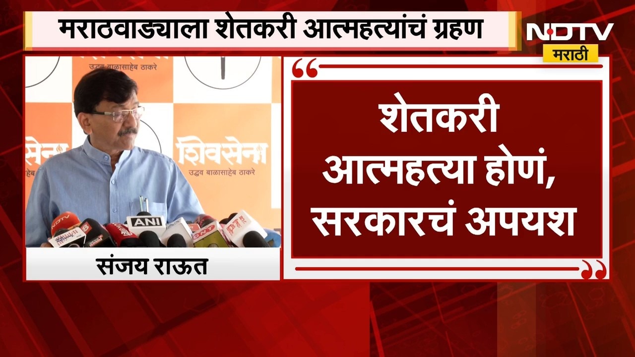 Sanjay Raut | शेतकरी उचलतायत टोकाचं पाऊल, संजय राऊत यांचा सरकारवर निशाणा