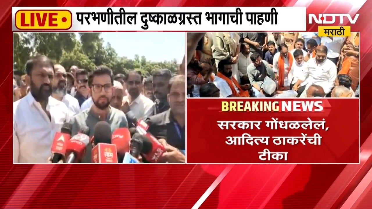 Aaditya Thackeray | सरकार गोंधळलं, काय उपाययोजना करणार हे सांगावं - आदित्य ठाकरे | NDTV Marathi