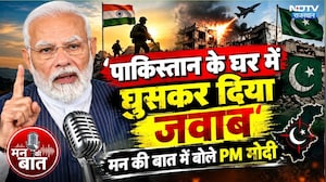 Mann Ki Baat PM Modi: सर्जिकल स्ट्राइक से ऑपरेशन सिंदूर तक... 'मन की बात' में बोले PM मोदी |Top News