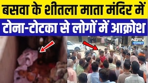 Dausa News: Baswa के Sheetla Mata Mandir में टोना-टोटका से लोगों में आक्रोश! Rajasthan | Top News