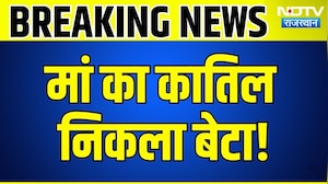Alwar Murder Case: मां का कातिल निकला बेटा! Baroda Mew हत्याकांड में बड़ा खुलासा! Crime Story