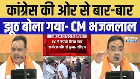 Election Commission Controversy: SIR पर Congress के दावों को लेकर CM Bhajanlal Sharma ने उठाए सवाल