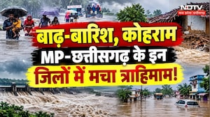 Heavy Rain in MP-Chhattisgarh: कई जिलों में बाढ़ जैसे हालात, डूबे घर, मचा कोहराम! IMD Alert |Weather