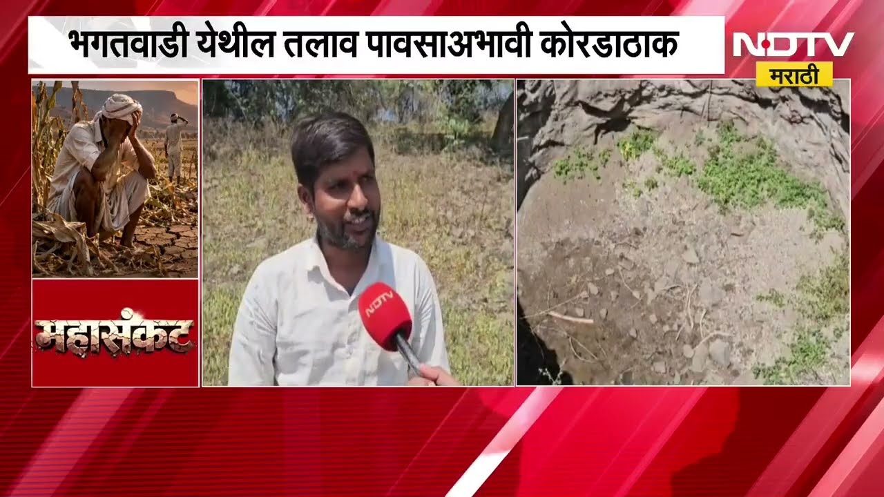 Chhatrapati Sambhajinagarच्या गंगापूरमध्ये Aaditya Thackeray यांचा दुष्काळी पाहणी दौरा |NDTV Marathi
