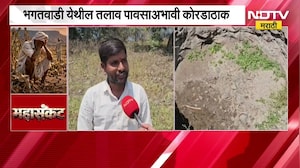 Chhatrapati Sambhajinagarच्या गंगापूरमध्ये Aaditya Thackeray यांचा दुष्काळी पाहणी दौरा |NDTV Marathi