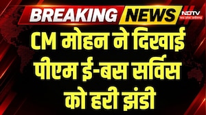 CM Mohan Ujjain Visit: उज्जैन को मिली विकास की सौगात, CM मोहन ने दिखाई PM E-Bus Service को हरी झंडी