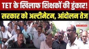 Bhopal में शिक्षकों का अनिश्चितकालीन धरना शुरू, TET और E-Attendance के खिलाफ बड़ा आंदोलन | MP News