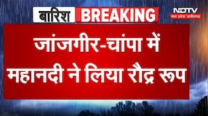 Heavy Rain:मूसलाधार बारिश से छत्तीसगढ़ बेहाल! महानदी के रौद्र रूप ने बढ़ाई चिंता |Monsoon |IMD Alert