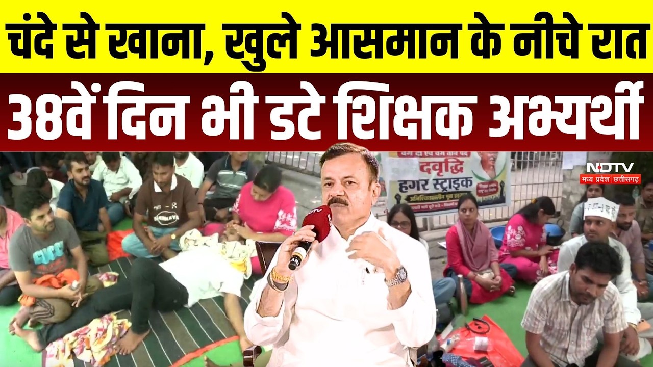Bhopal Teacher Protest:पद वृद्धि की मांग पर अड़े शिक्षक अभ्यर्थी, सरकार के आश्वासन पर नहीं भरोसा |MP