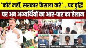Bhopal Teacher Protest:'कोर्ट नहीं, सरकार फैसला करे'...पद वृद्धि पर अब अभ्यर्थियों का आर-पार का ऐलान
