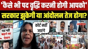 Bhopal Teacher Protest: 'Court नहीं, सरकार फैसला करे'... पद वृद्धि पर अभ्यर्थियों का आर-पार का ऐलान