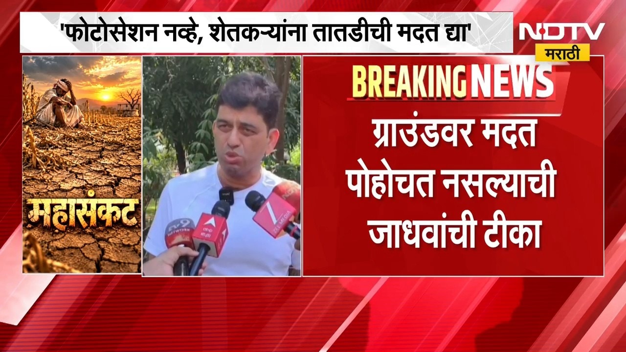 दुष्काळात सरकार आणि विरोधक केवळ फोटोसेशन करतंय, दुष्काळावरून माजी आमदार Harshawardhan Jadhav आक्रमक