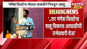 मंगेश चिवटेंना मोठ्या ताकदीने निवडून आणू, MLA Rajendra Patil Yadravkar यांची कोल्हापूर येथे घोषणा