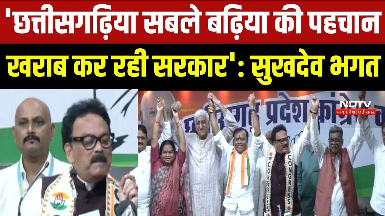 Sukhdev Bhagat Attack on BJP: Crime, Unemployment और Recruitment पर Congress का हमला |  Top Breaking