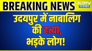 udaipur में नाबालिग की हत्या, भड़के लोग! |Crime |Rajasthan News |Murder mystey