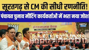Suratgarh से CM की सीधी रणनीति! Panchayat Chunav मीटिंग कार्यकर्ताओं में भरा नया जोश |Rajasthan