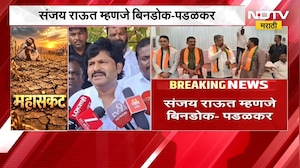 "संजय राऊत म्हणजे बिनडोक", Gopichand Padalkar यांचा संजय राऊतांवर हल्लाबोल | NDTV Marathi