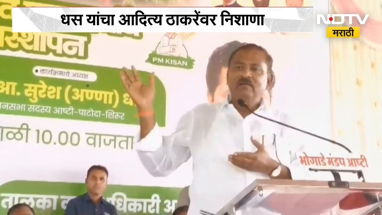 विरोधकांचे दुष्काळी दौरे सुरूच, Aaditya Thackeray यांच्या दुष्काळी दौऱ्यावर Suresh Dhas यांचा निशाणा