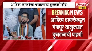 Chh. Sambhajinagarच्या गंगापूर तालुक्यात भगतवाडी भागात Aaditya Thackeray यांचा शेतकऱ्यांशी संवाद