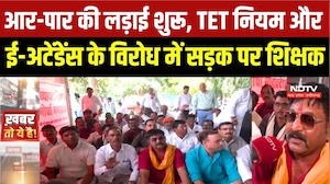 Bhopal Teachers Protest: Neelam Park में शिक्षकों का अनिश्चितकालीन धरना, 3 मांगों पर सरकार से टकराव
