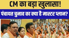 Panchayat Chunav का क्या है मास्टर प्लान? CM का बड़ा खुलासा! |RajasthanPolitics |CM Bhajanlal Sharma