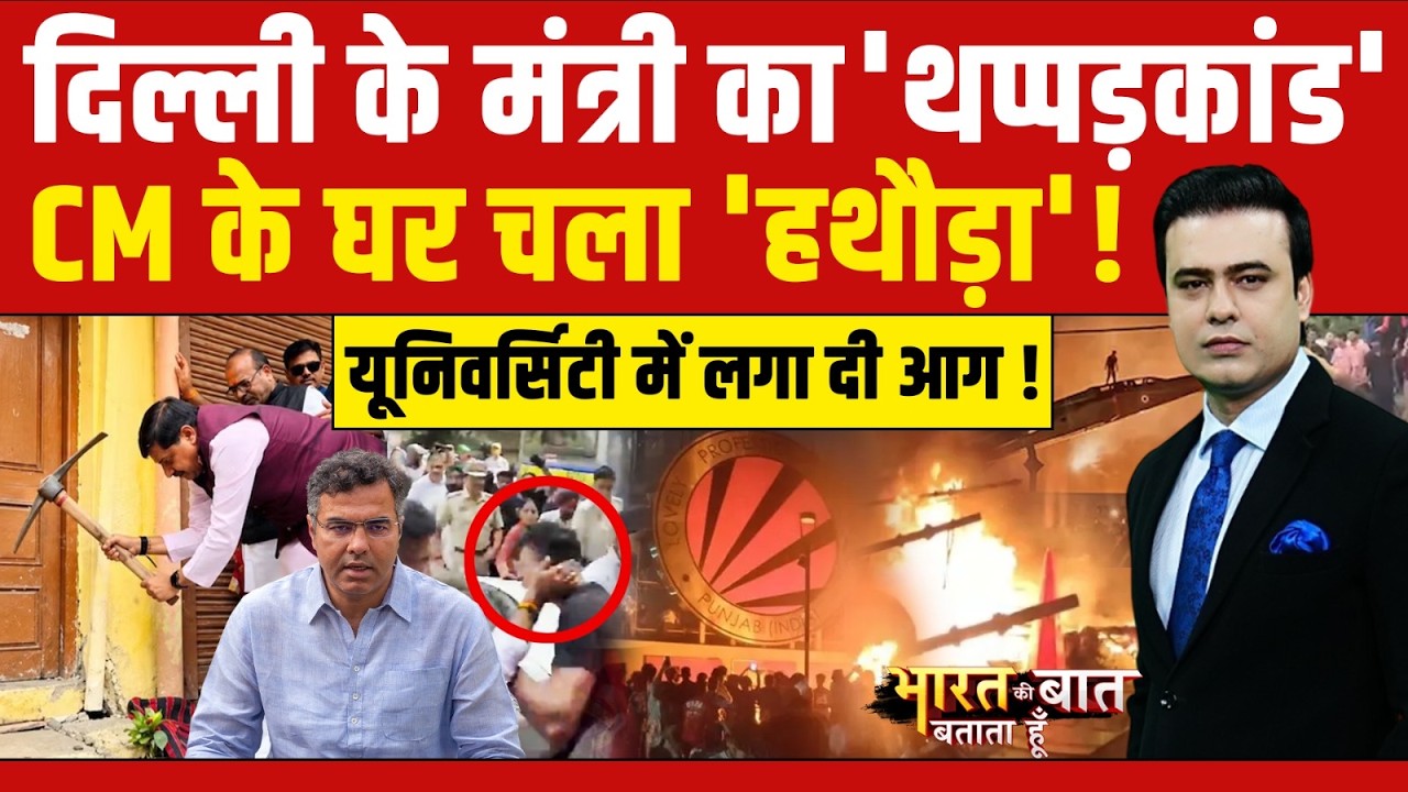 यूनिवर्सिटी में जमकर तोड़फोड़! तस्वीरें देख हिल जाएंगे!