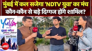 NDTV Yuva 2026 : साइना नेहवाल से IAS तुकाराम तक... जानें कौन-कौन से बड़े सितारे होंगे शामिल?