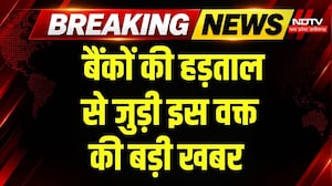Bank Strike Cancelled: बैंकों की हड़ताल स्थगित, करोड़ों लोगों के लिए जरुरी खबर | Breaking News