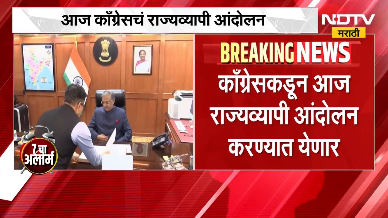 Congress | मुख्य निवडणूक आयुक्त Gyanesh Kumar यांच्या राजीनाम्यासाठी काँग्रेसचं राज्यव्यापी आंदोलन