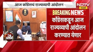 Congress | मुख्य निवडणूक आयुक्त Gyanesh Kumar यांच्या राजीनाम्यासाठी काँग्रेसचं राज्यव्यापी आंदोलन