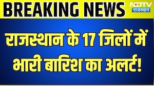 Rajasthan Rain Alert: 17 जिलों में तेज बारिश की चेतावनी, मौसम विभाग का अपडेट | Weather | Top News