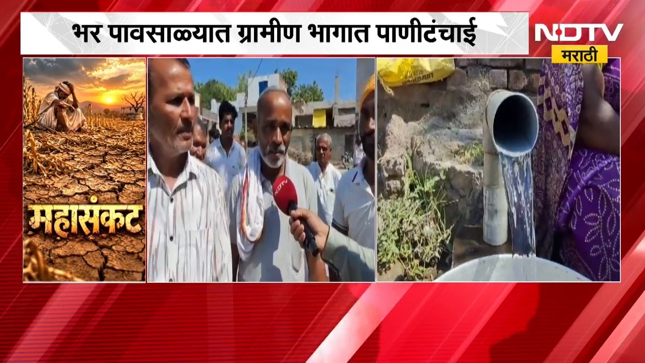 Latur Water Scarcity | भर  पावसाळ्यात ग्रामीण भागात पाणीटंचाई, पाण्यासाठी महिलांच्या तासनतास रांगा