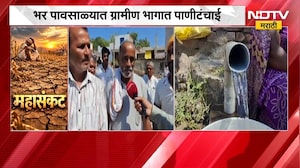 Latur Water Scarcity | भर  पावसाळ्यात ग्रामीण भागात पाणीटंचाई, पाण्यासाठी महिलांच्या तासनतास रांगा