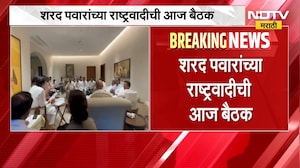 NCP Sharad Pawar | शरद पवारांच्या राष्ट्रवादीची बैठक, दुष्काळासंदर्भात चर्चा होण्याची शक्यता