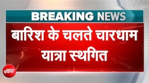 भद्रकाली से श्रद्धालुओं को वापस भेजा गया, भारी बारिश के चलते चारधाम यात्रा स्थगित