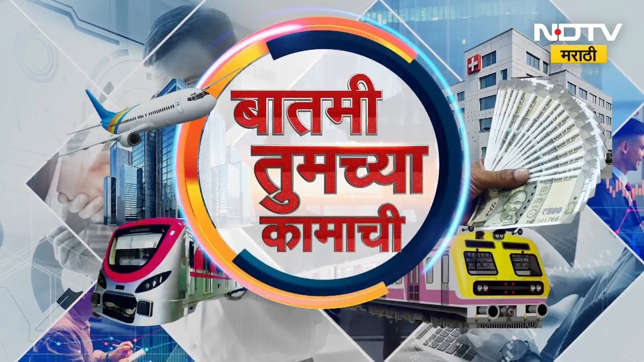 कामासंदर्भातल्या बातम्यांचे अपडेट्स | Mumbai Metro | Prepaid Recharge | MSRTC News | NDTV Marathi