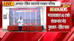 Rohit Pawar Live | मराठवाड्यातील 80 टक्के शेतकऱ्यांचं मोठं नुकसान - रोहित पवार | NDTV Marathi