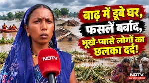 Heavy Rain In Chhattisgarh: Raigarh-Durg में सालों बाद भयंकर बाढ़, भूखे-प्यासों लोगों की गुहार!