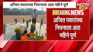 अजित पवारांच्या निधनाला 8 महिने पूर्ण, Sunetra Pawar यांनी स्मृतिस्थळी जात वाहिली श्रद्धांजली