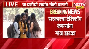 Mobile Recharge | सरकारचा टेलिकॉम कंपन्यांना मोठा झटका, मोबाईल रिचार्जबाबत महत्त्वाचा निर्णय