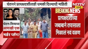 Pune Ketan Agrawal Case | केतन अग्रवाल प्रकरणात खळबळजनक माहिती, प्रत्यक्षदर्शीच्या जबाबात काय?