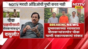 माढ्यात पीक पाहणीसाठी 500 ते 100 रुपयांची मागणी; Sunil Tatkare काय म्हणाले ? | NDTV Marathi