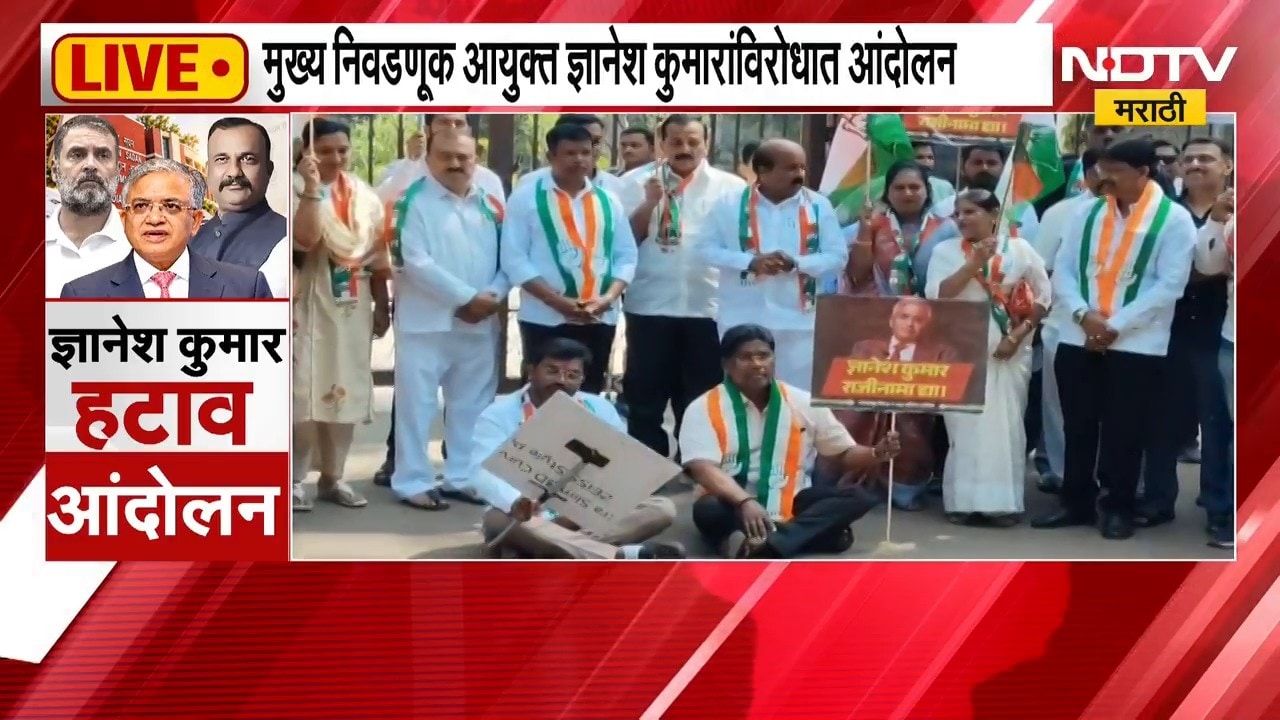 Kolahpur| कोल्हापुरात Congressचं आंदोलन, मुख्य निवडणूक आयुक्त Gyanesh Kumar यांच्याविरोधात आंदोलन