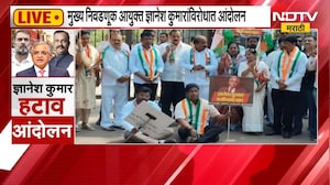 Kolahpur| कोल्हापुरात Congressचं आंदोलन, मुख्य निवडणूक आयुक्त Gyanesh Kumar यांच्याविरोधात आंदोलन