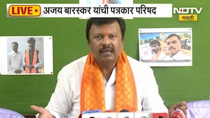 "Manoj Jarange आंदोलक नाही, चोर आहेत", जरांगेंवर Ajay Baraskar यांची जोरदार टीका | NDTV Marathi