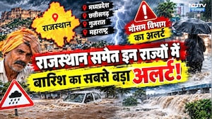 Weather Alert: Rajasthan समेत इन राज्यों में Heavy Rain का सबसे बड़ा अलर्ट | IMD | Top News