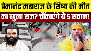 Premanand Maharaj Shishya Death: प्रेमानंद महाराज के शिष्य की मौत का खुला राज? चौंकाएंगे ये 5 सवाल!