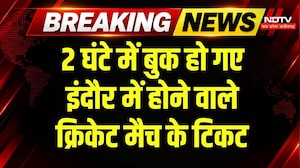 India vs West Indies Match: Indore में मैच को लेकर कैसी है तैयारी? देखिए | Holkar Cricket Stadium