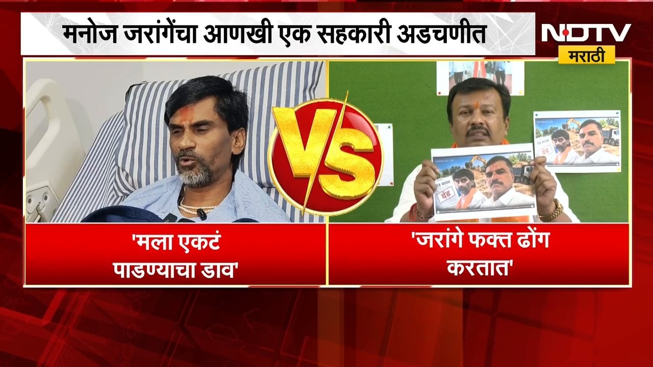 जरांगेंचा सहकारी अडचणीत, Manoj Jarange आणि Ajay Baraskar यांची प्रतिक्रिया काय? | NDTV Marathi